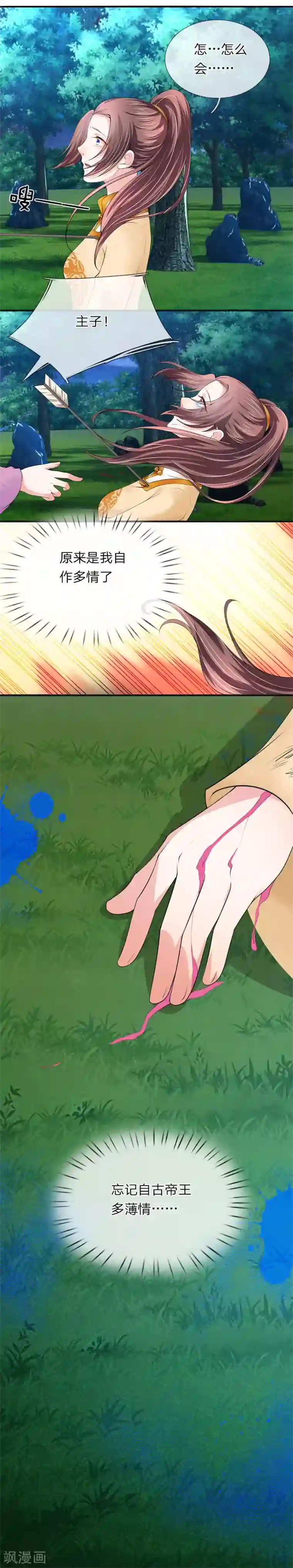 忍着娇喘人妻被中出中文字幕第76话 遇刺