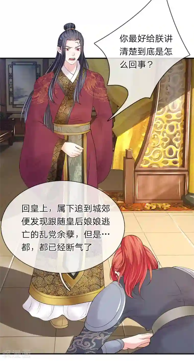 忍着娇喘人妻被中出中文字幕第76话 遇刺