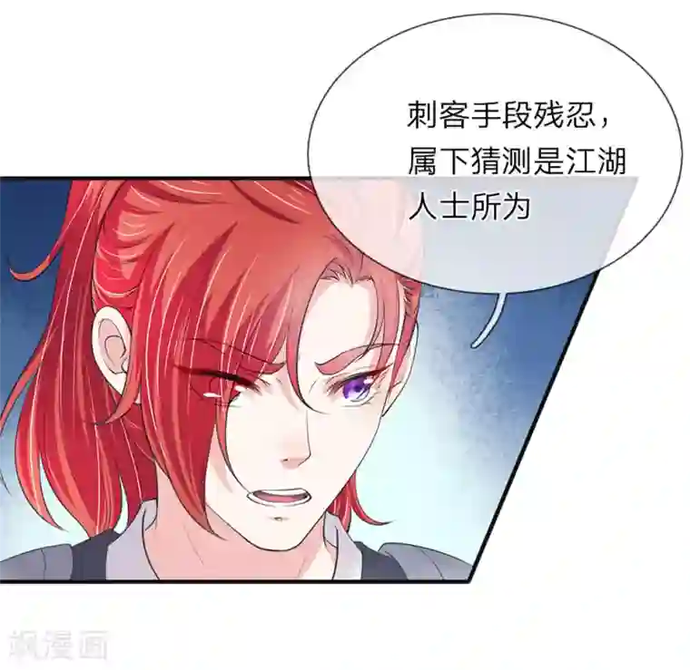 忍着娇喘人妻被中出中文字幕第76话 遇刺