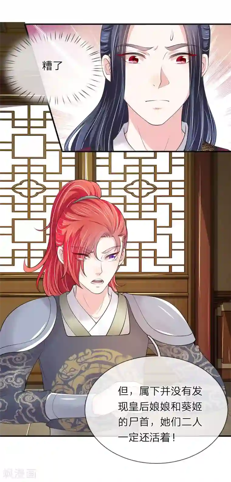 忍着娇喘人妻被中出中文字幕第76话 遇刺