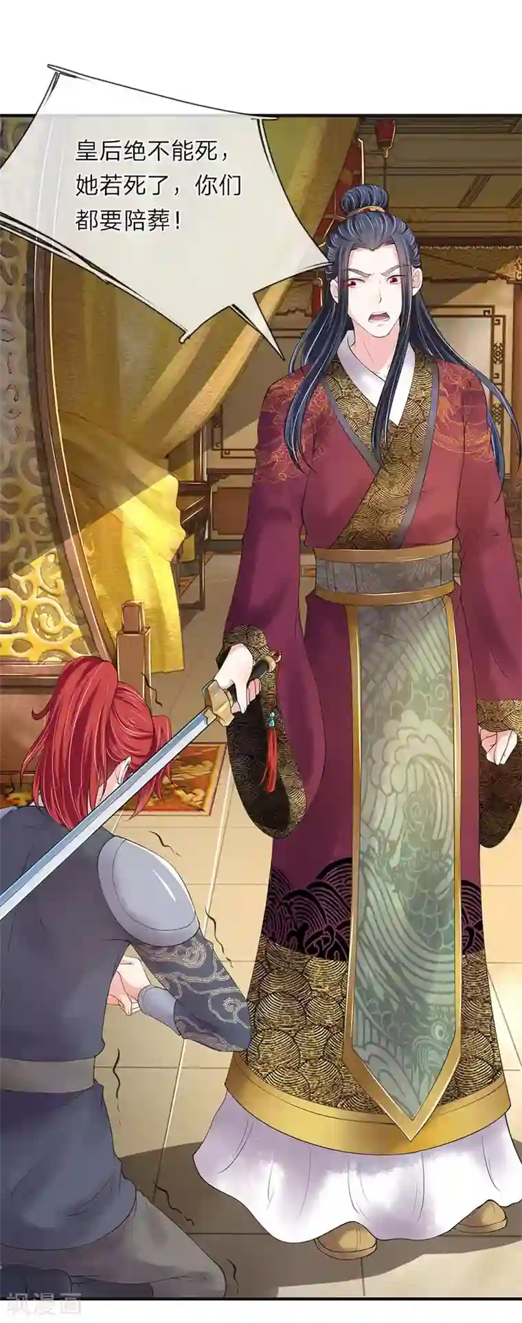 我穿越成了恶毒皇后第76话 遇刺