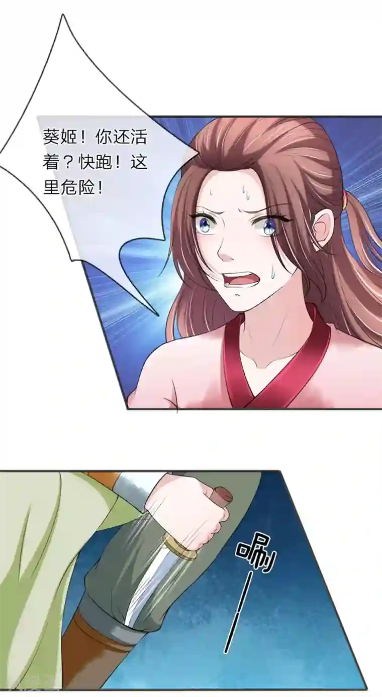 我穿越成了恶毒皇后第77话 救命恩人