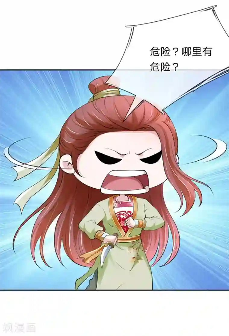 我穿越成了恶毒皇后第77话 救命恩人