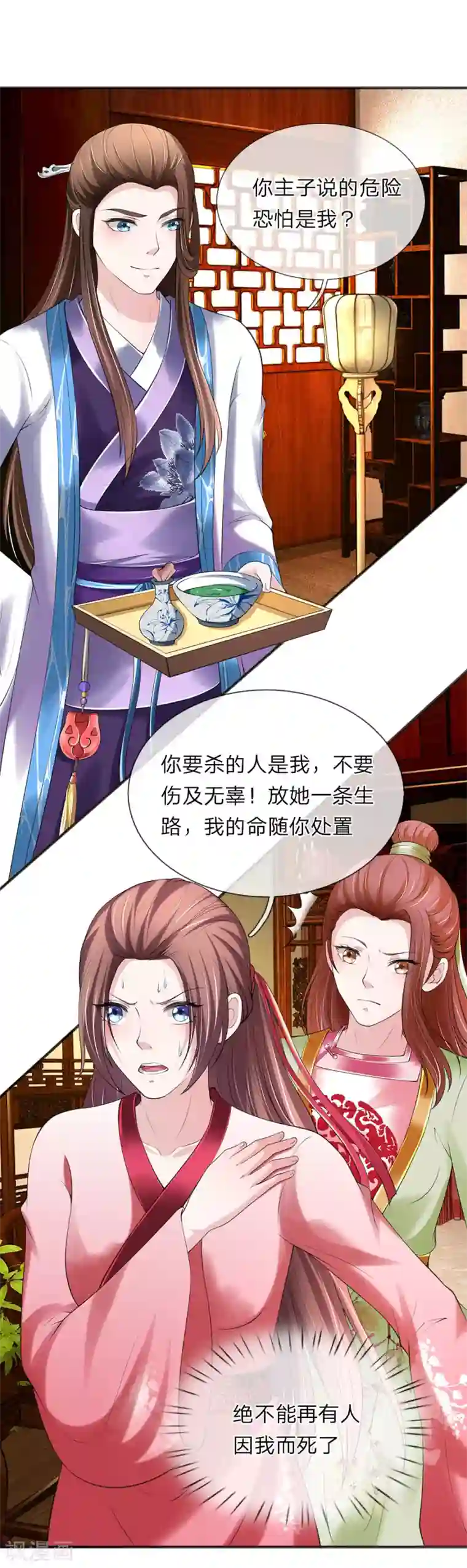 我穿越成了恶毒皇后第77话 救命恩人