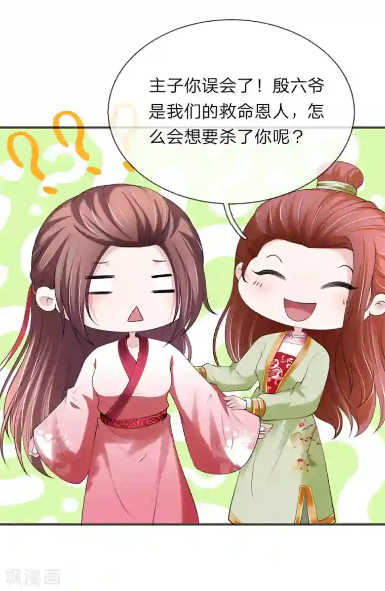 我穿越成了恶毒皇后第77话 救命恩人