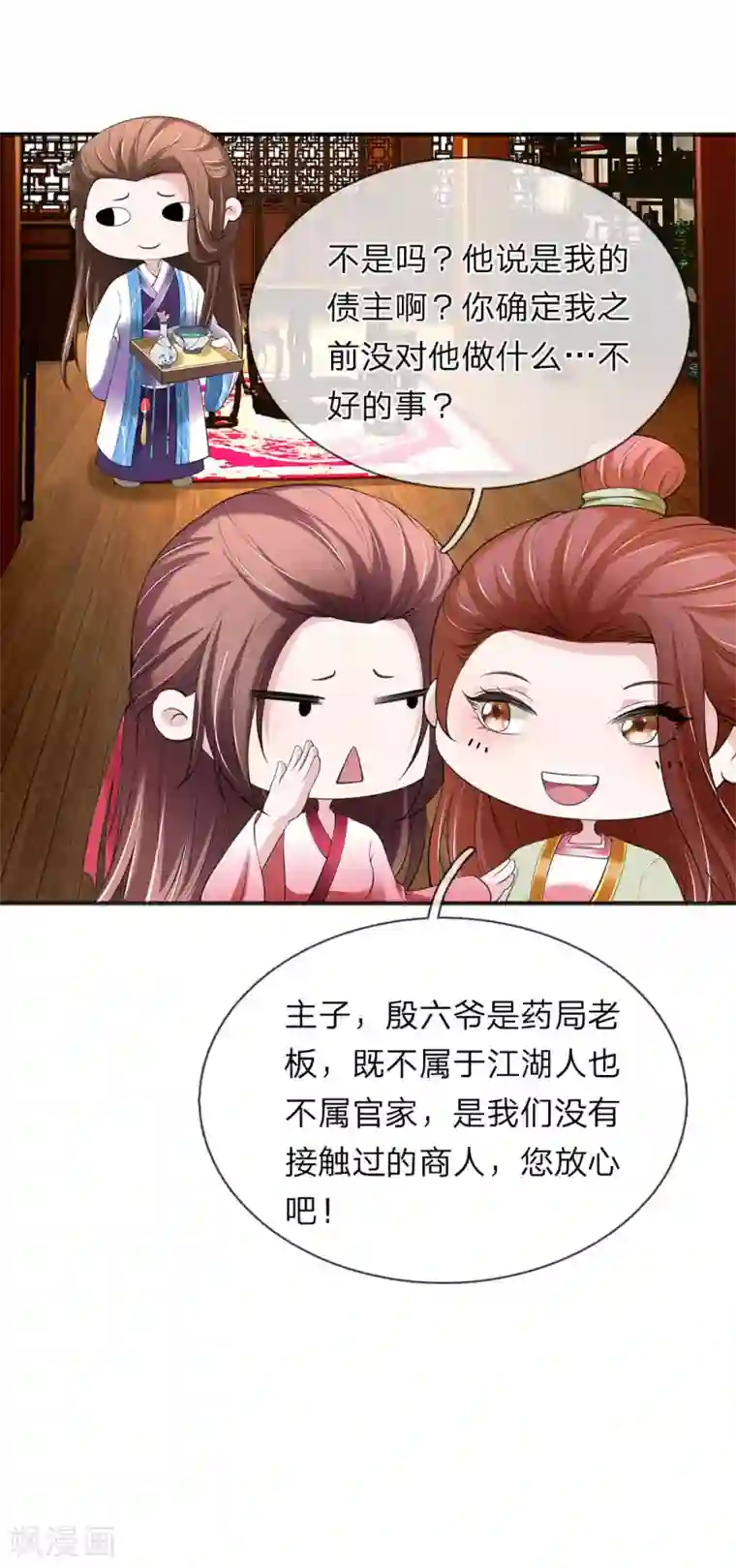 我穿越成了恶毒皇后第77话 救命恩人