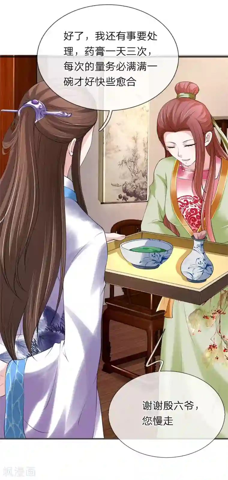 我穿越成了恶毒皇后第77话 救命恩人