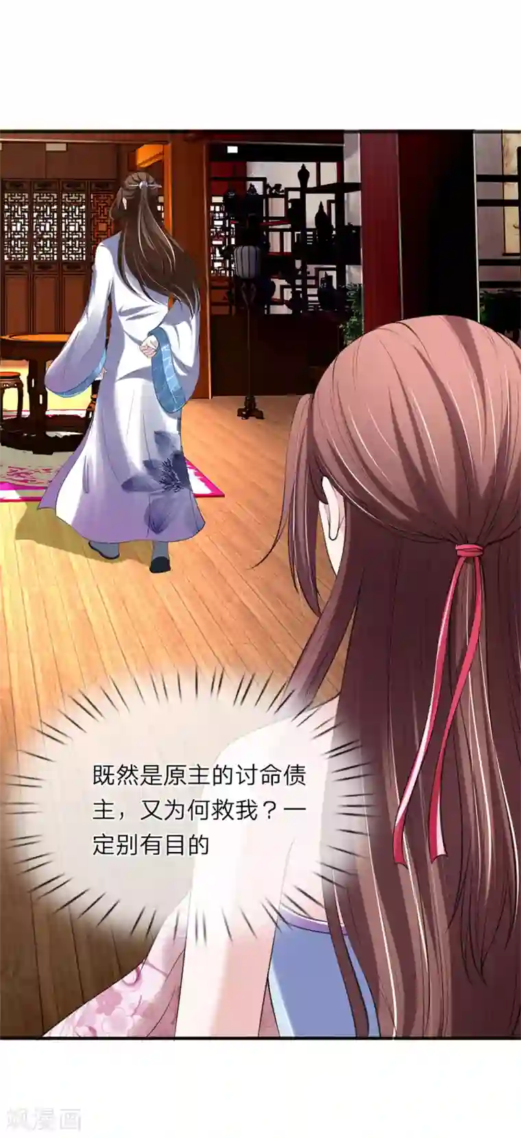 我穿越成了恶毒皇后第77话 救命恩人