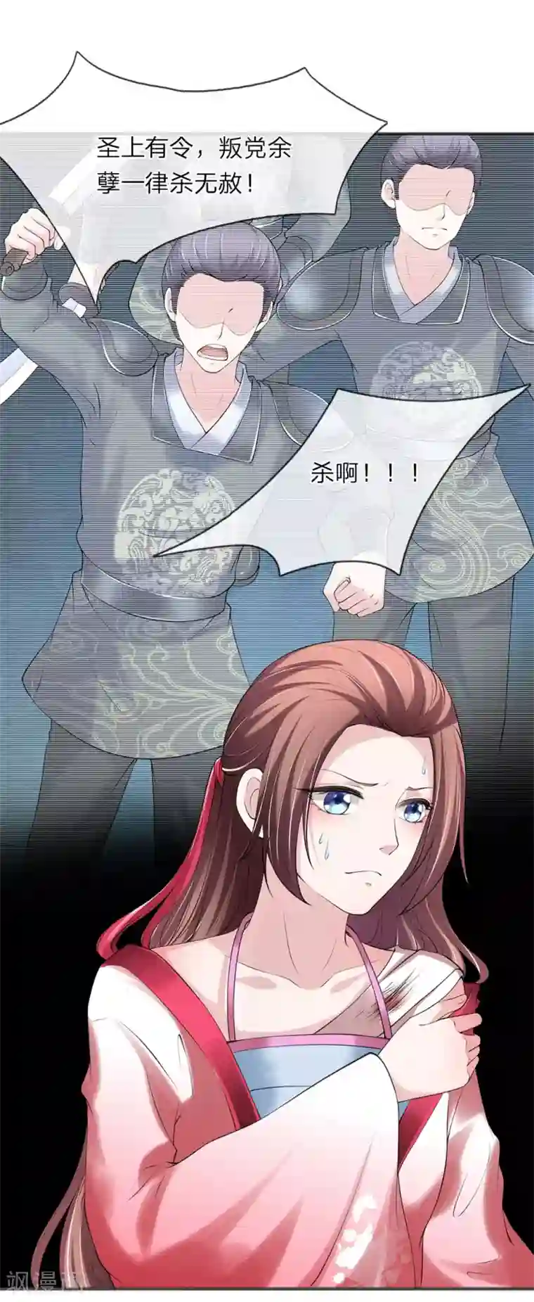 我穿越成了恶毒皇后第77话 救命恩人