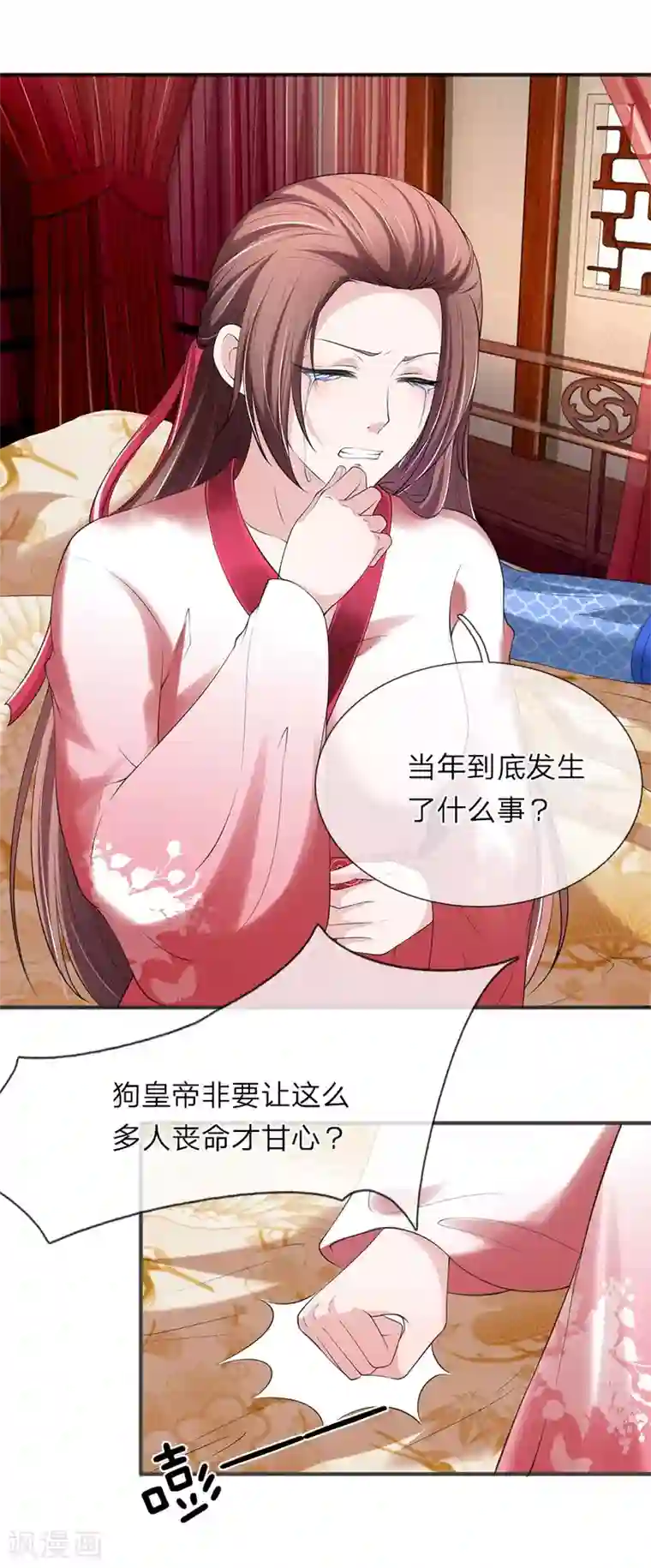 我穿越成了恶毒皇后第77话 救命恩人