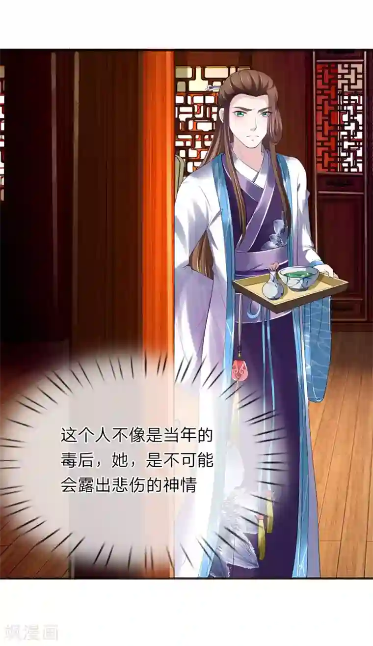 我穿越成了恶毒皇后第77话 救命恩人