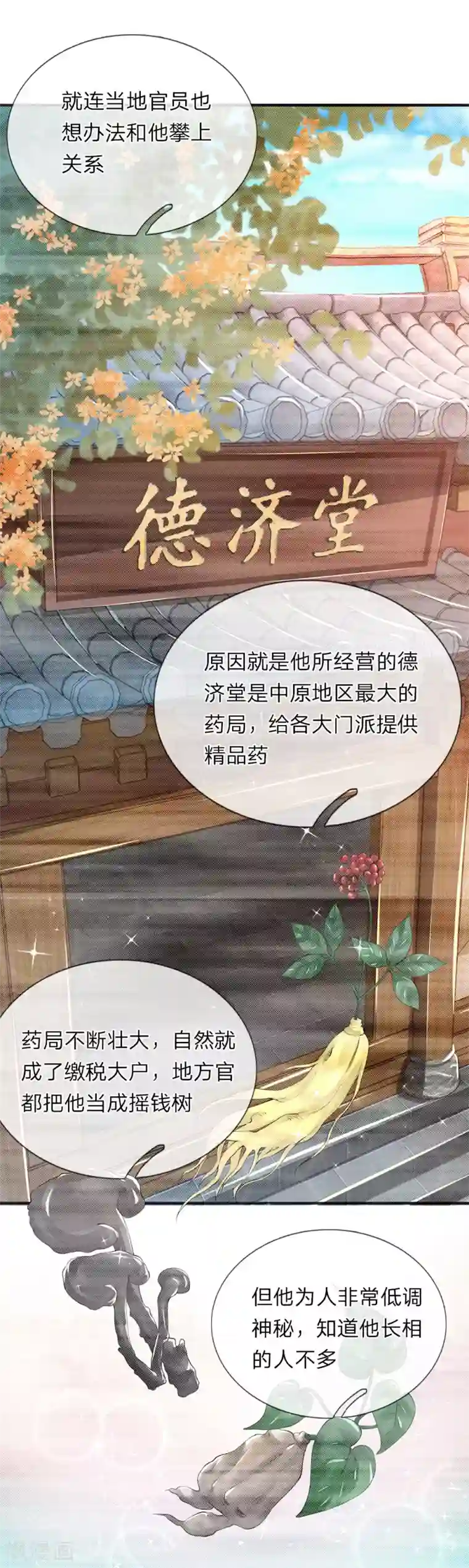 我穿越成了恶毒皇后第78话 讨债人