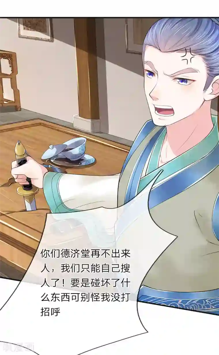 我穿越成了恶毒皇后第78话 讨债人