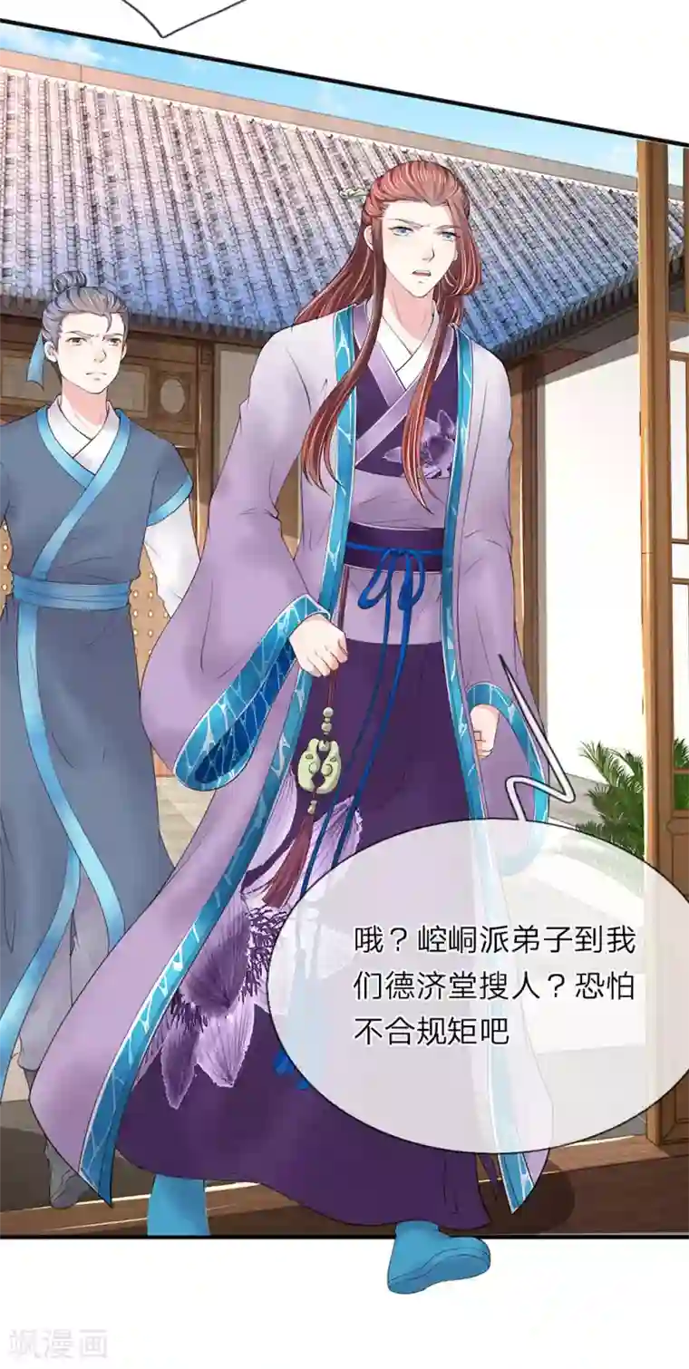 我穿越成了恶毒皇后第78话 讨债人