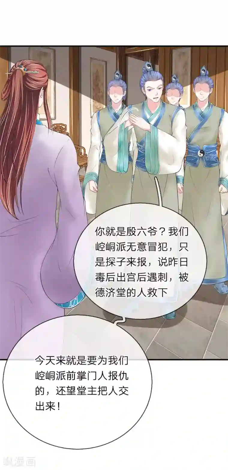 我穿越成了恶毒皇后第78话 讨债人