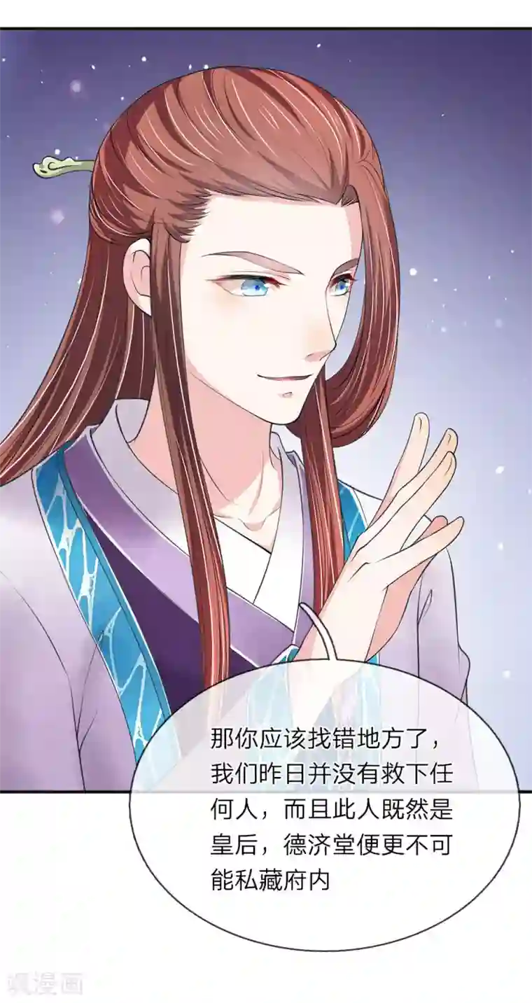 我穿越成了恶毒皇后第78话 讨债人