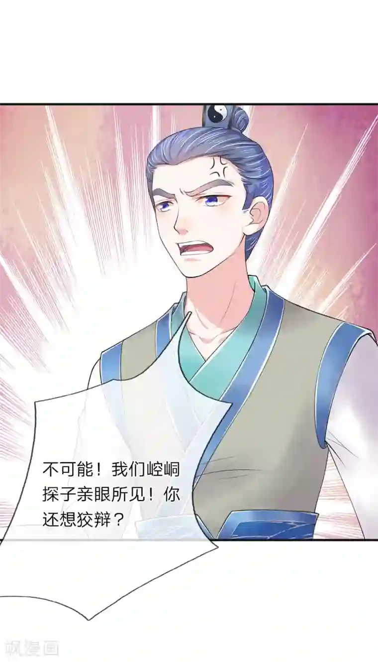 我穿越成了恶毒皇后第78话 讨债人