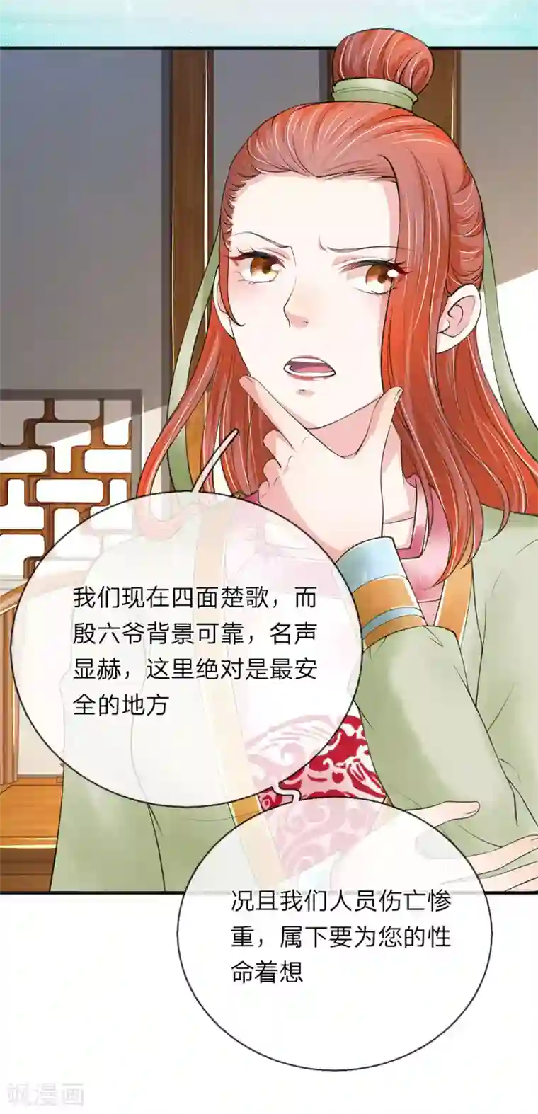 我穿越成了恶毒皇后第78话 讨债人