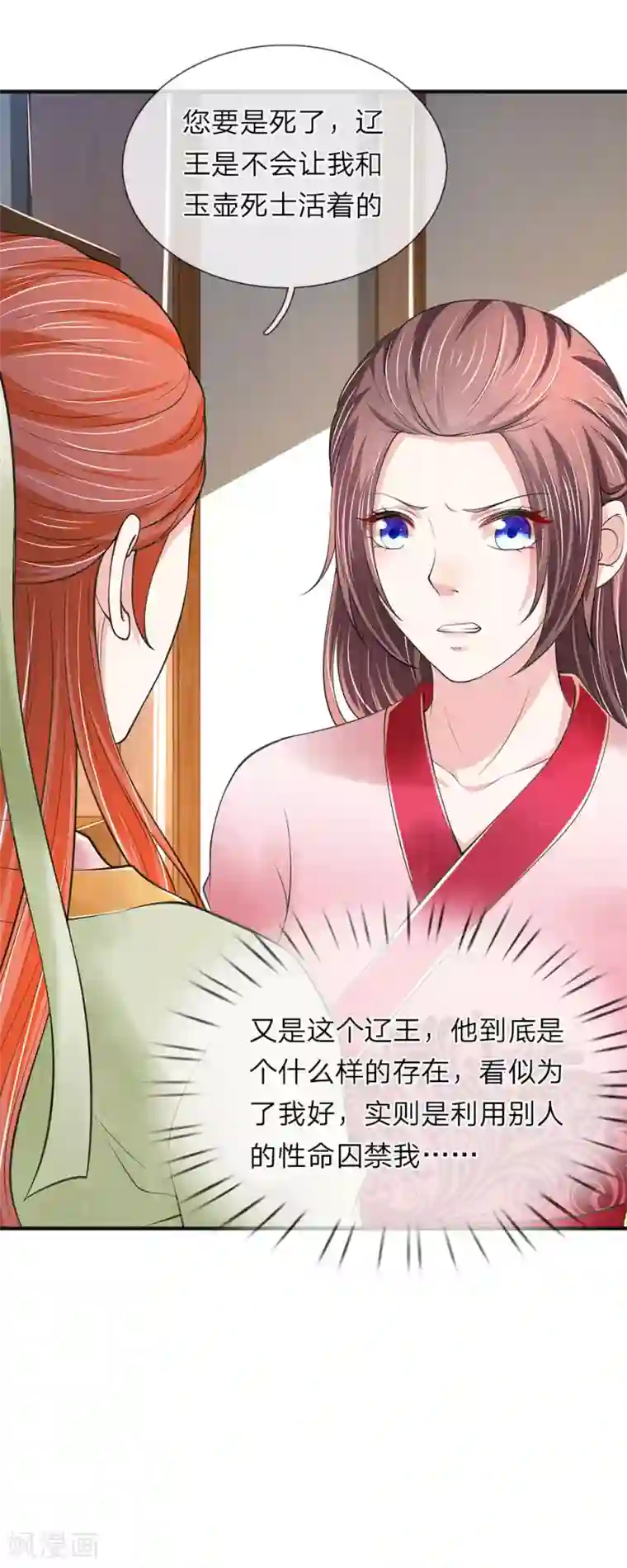 我穿越成了恶毒皇后第78话 讨债人