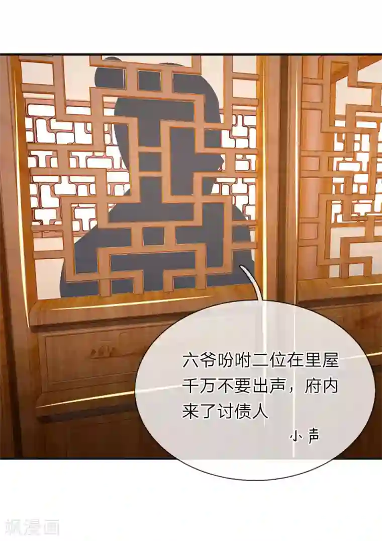 我穿越成了恶毒皇后第78话 讨债人