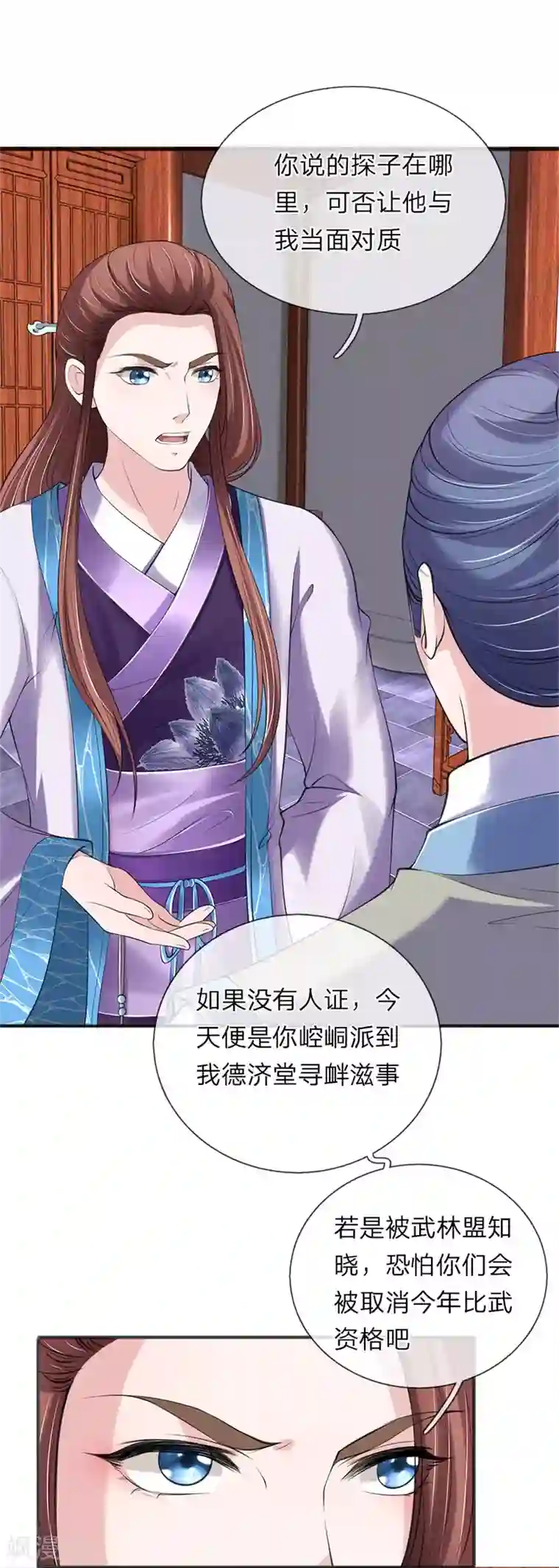 我穿越成了恶毒皇后第79话 布局