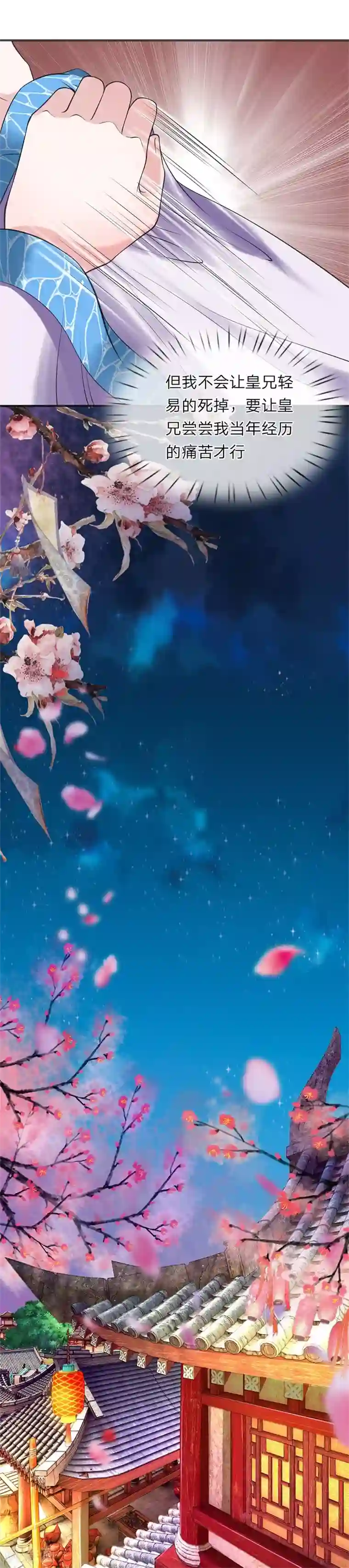 我穿越成了恶毒皇后第79话 布局