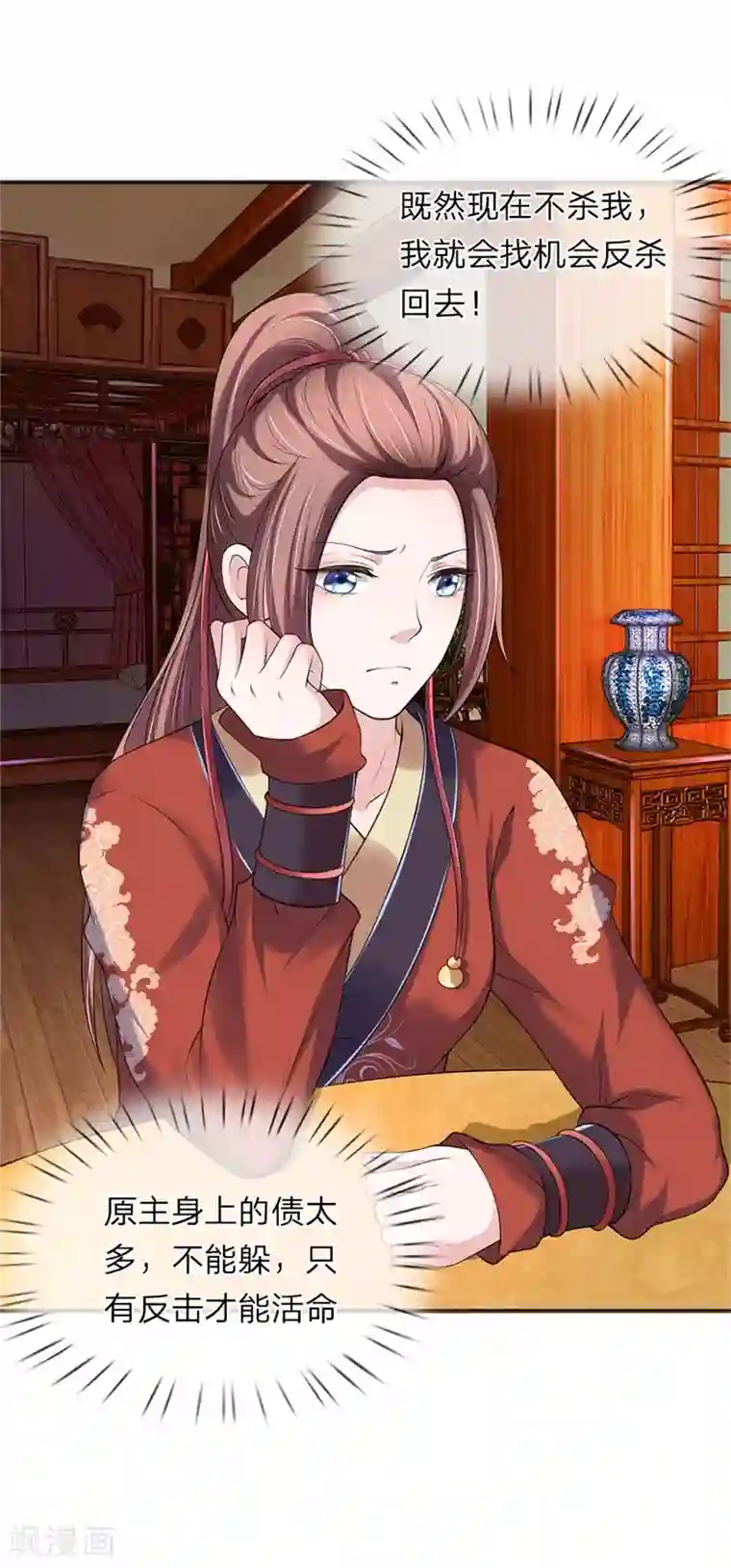 我穿越成了恶毒皇后第79话 布局