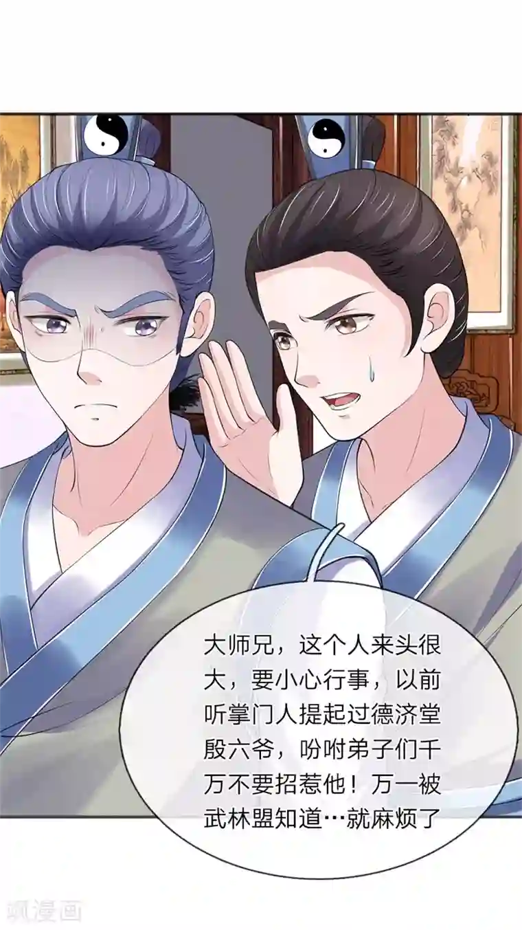 我穿越成了恶毒皇后第79话 布局