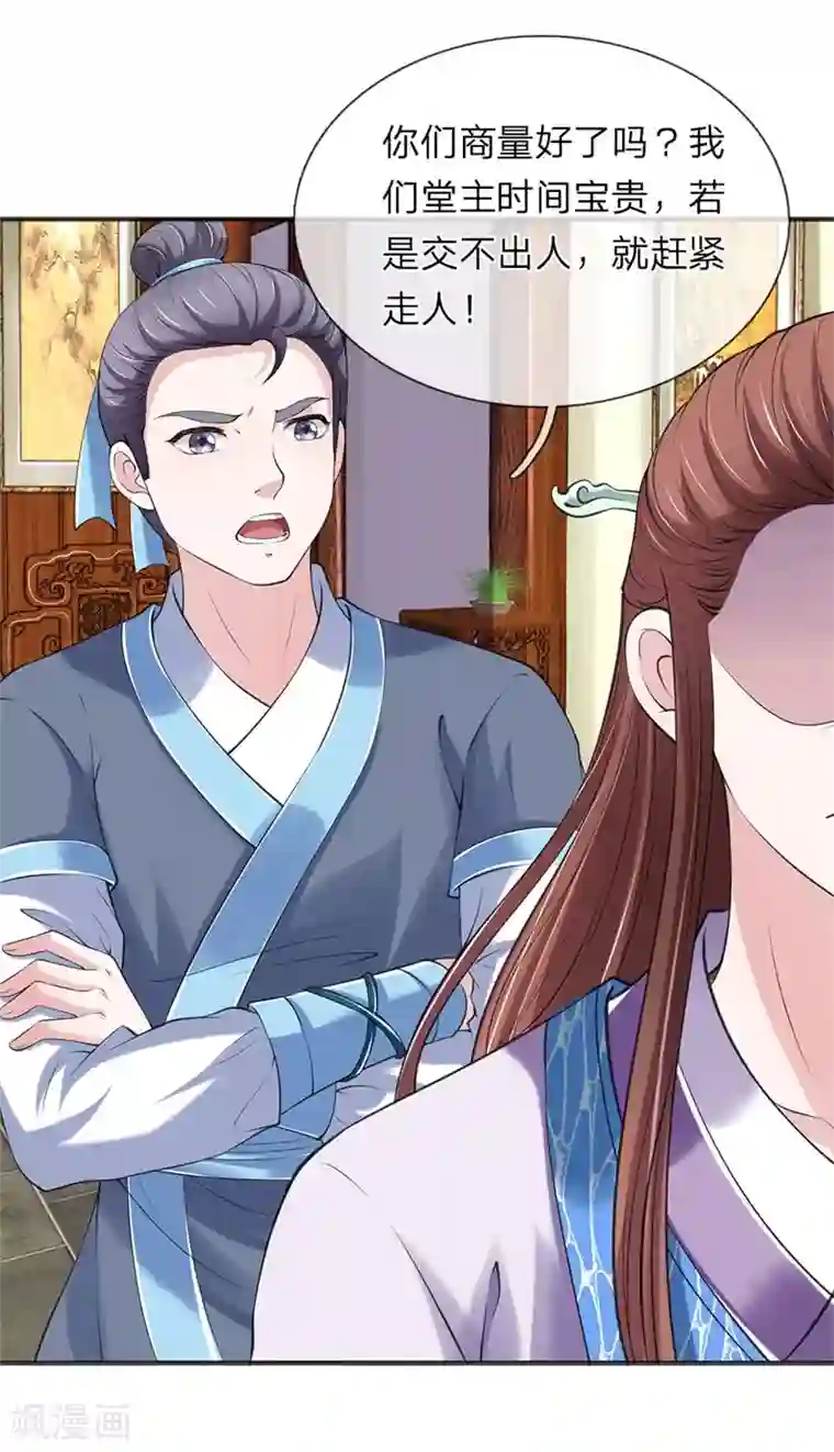 我穿越成了恶毒皇后第79话 布局