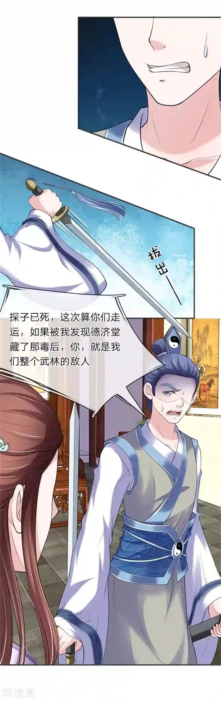 我穿越成了恶毒皇后第79话 布局