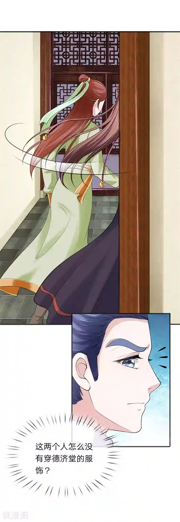 我穿越成了恶毒皇后第79话 布局