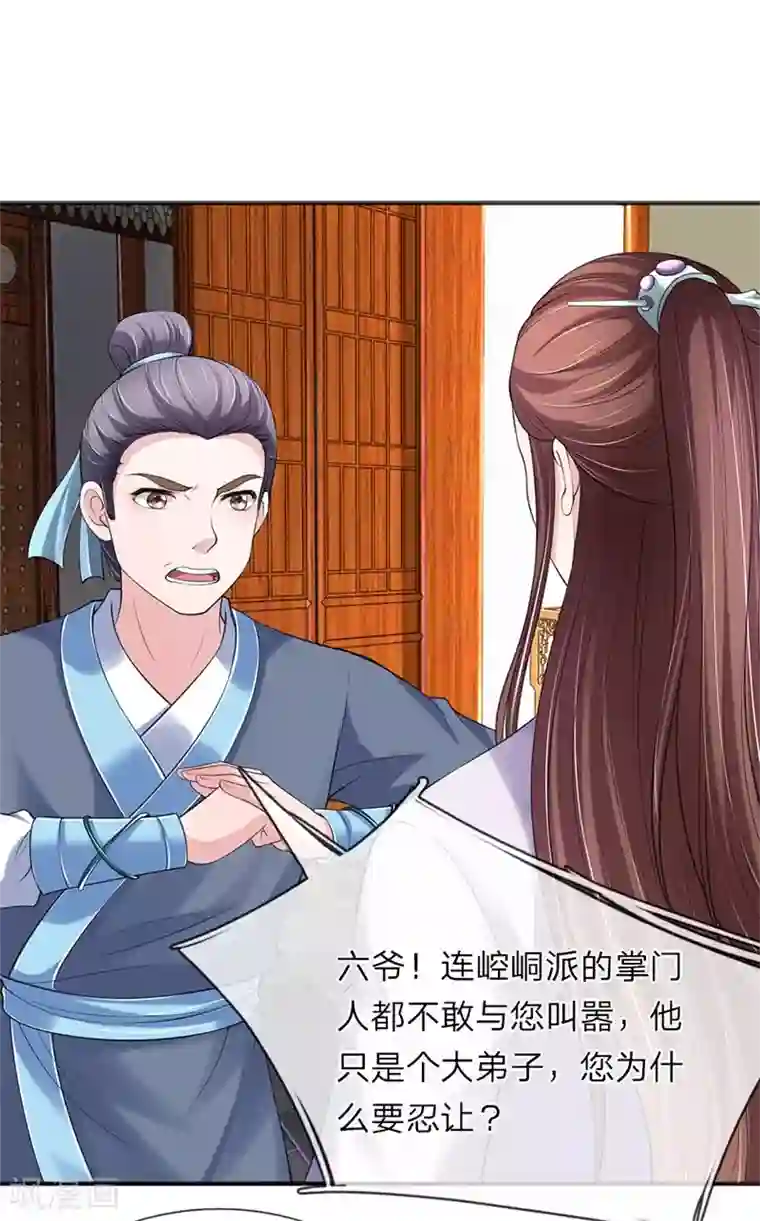 我穿越成了恶毒皇后第79话 布局