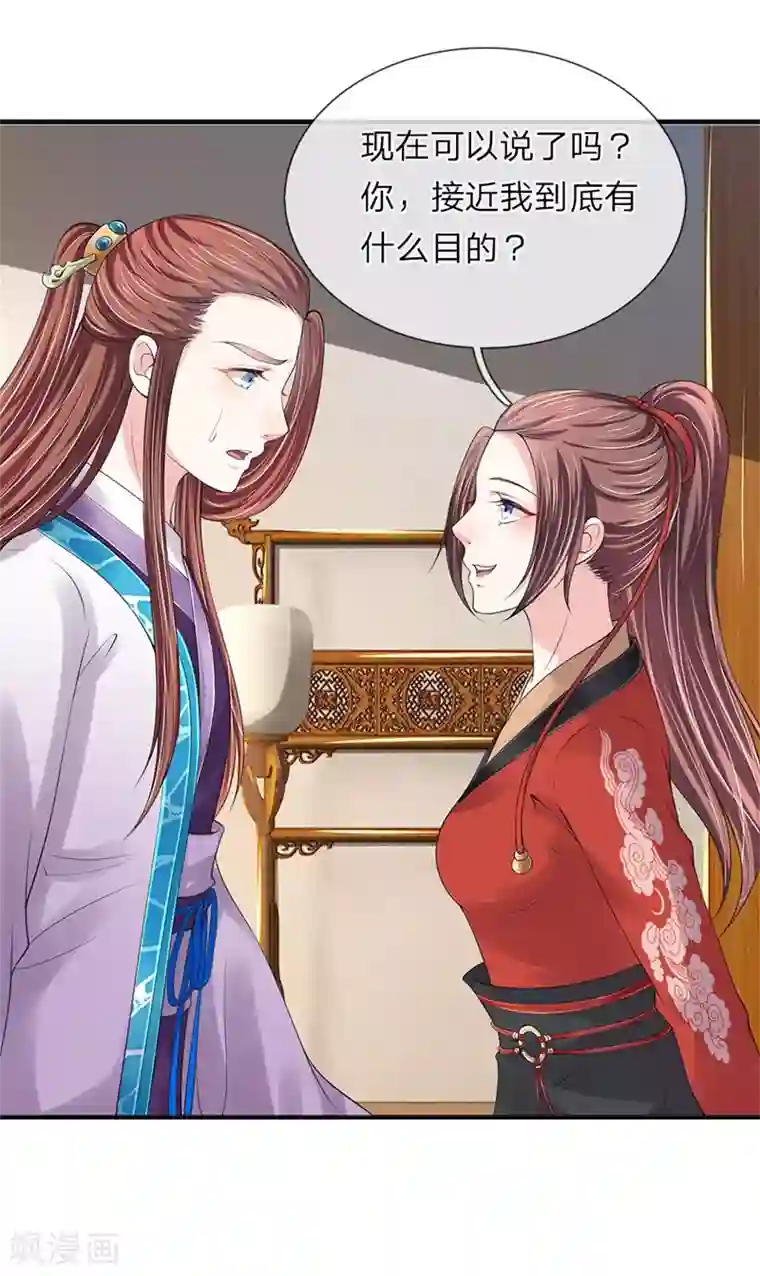 我穿越成了恶毒皇后第80话 血滴子