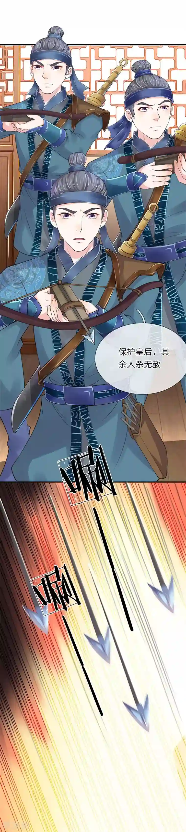 我穿越成了恶毒皇后第80话 血滴子