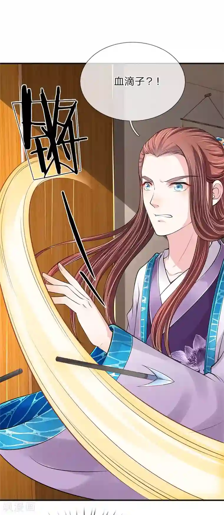 我穿越成了恶毒皇后第80话 血滴子
