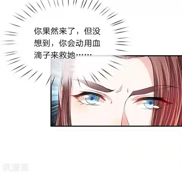 我穿越成了恶毒皇后第80话 血滴子