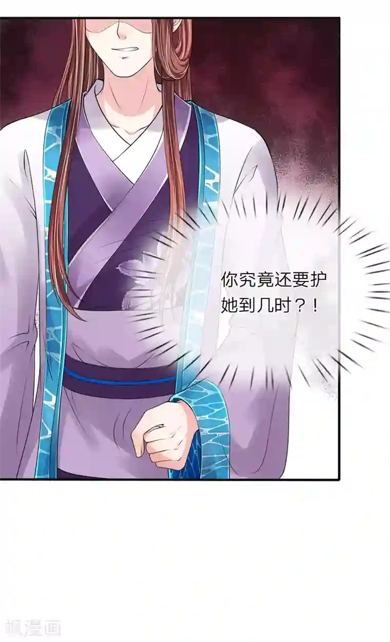 我穿越成了恶毒皇后第80话 血滴子