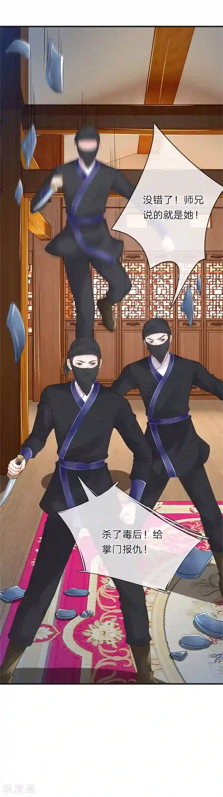 我穿越成了恶毒皇后第80话 血滴子