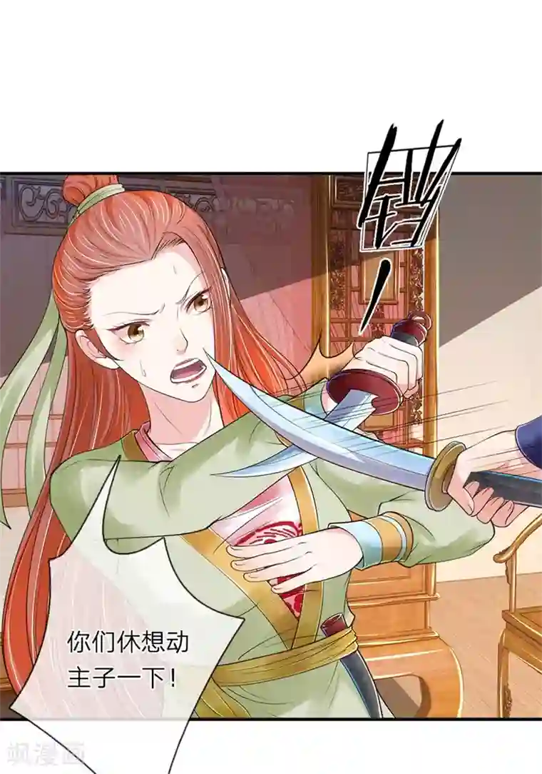 我穿越成了恶毒皇后第80话 血滴子