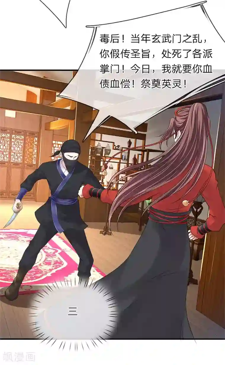 我穿越成了恶毒皇后第80话 血滴子