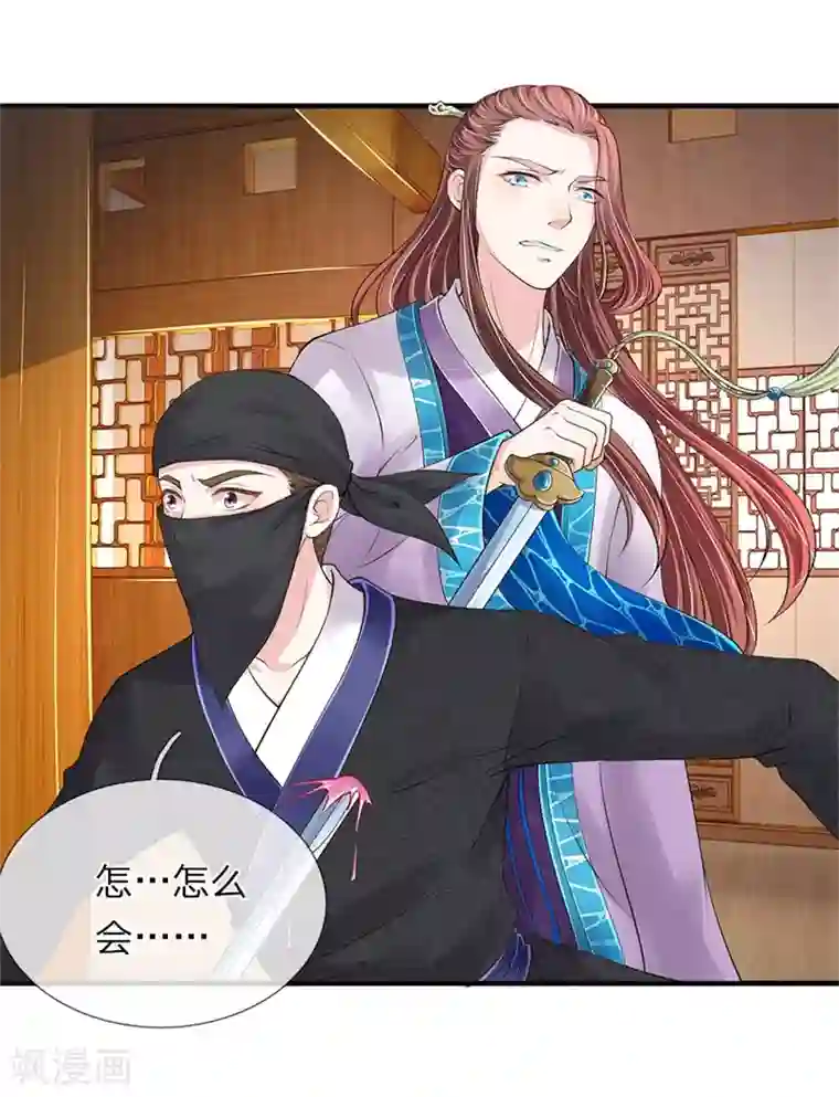 我穿越成了恶毒皇后第80话 血滴子