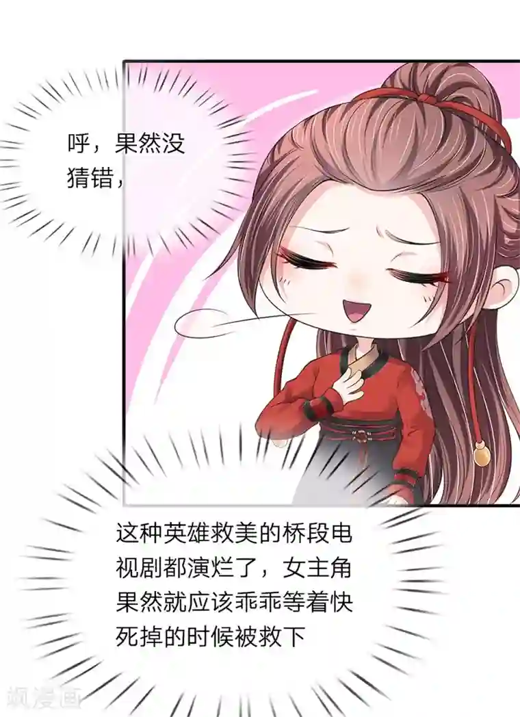 我穿越成了恶毒皇后第80话 血滴子