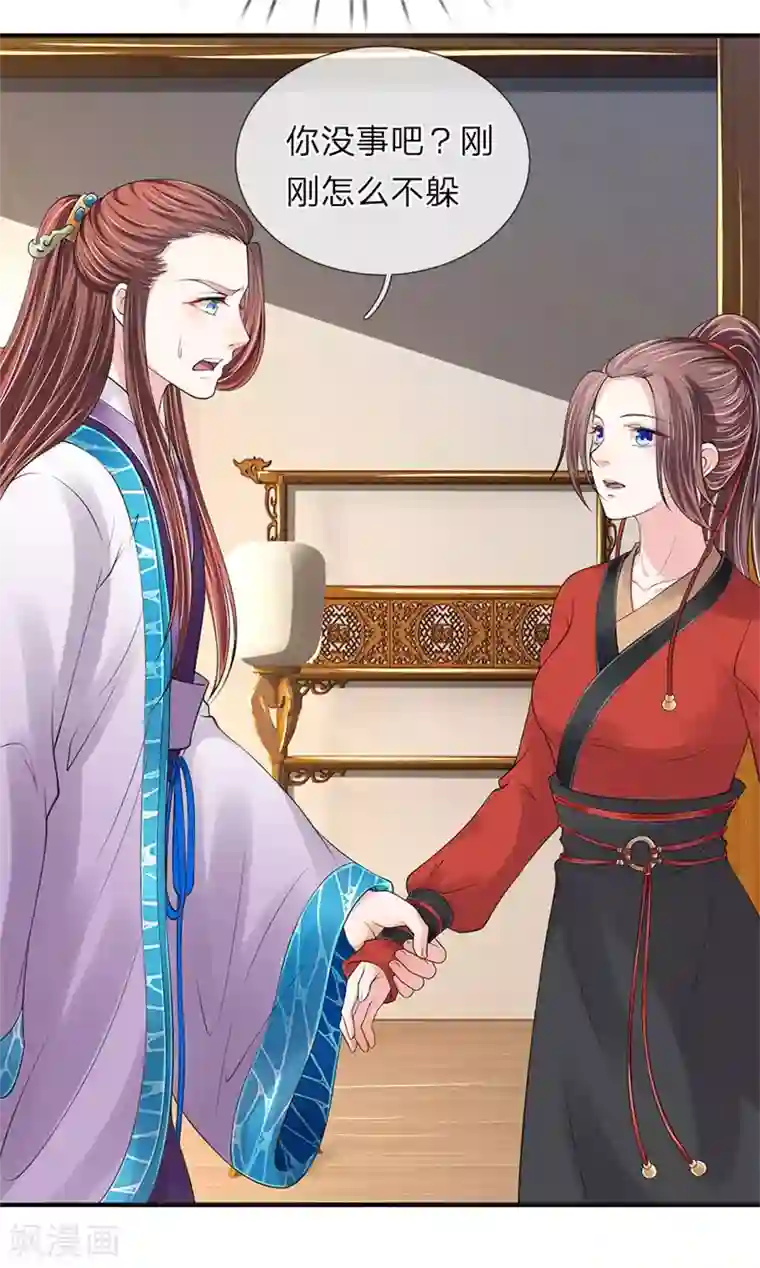 我穿越成了恶毒皇后第80话 血滴子