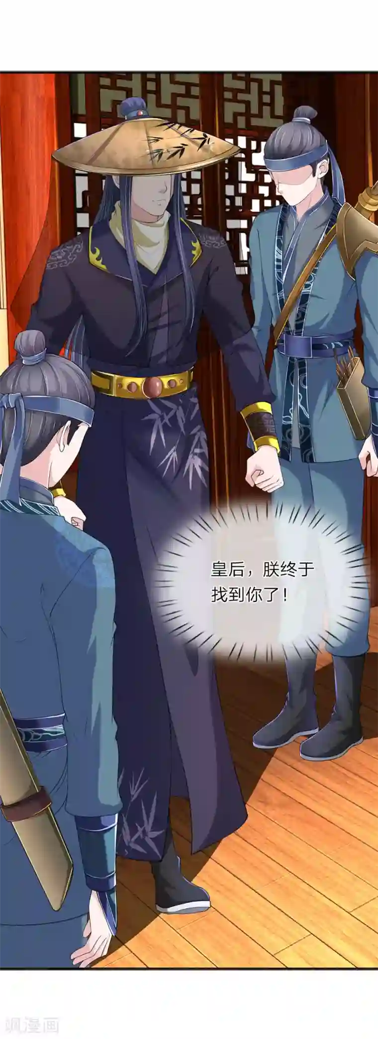 我穿越成了恶毒皇后第81话 找到你了