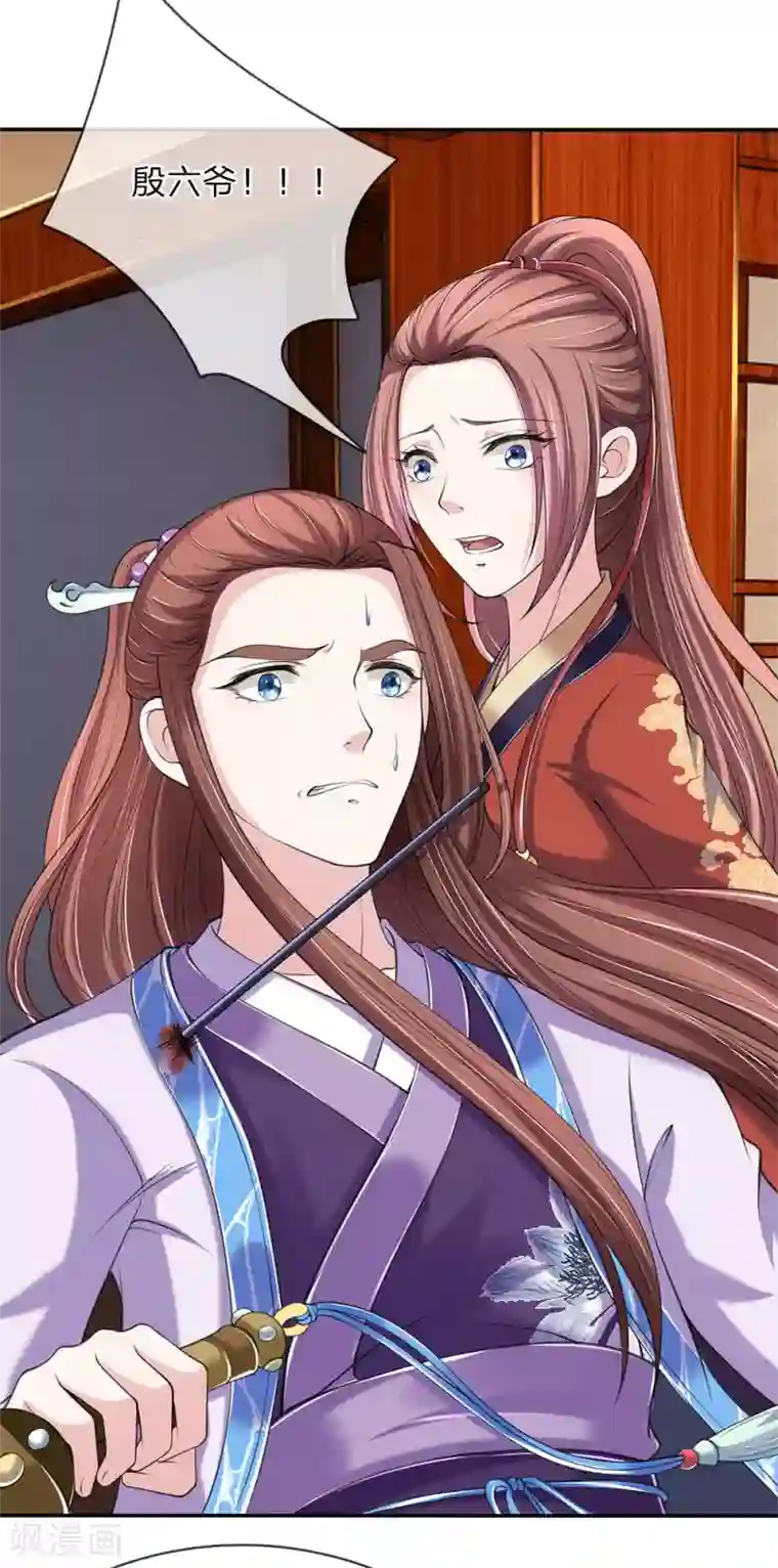 我穿越成了恶毒皇后第81话 找到你了