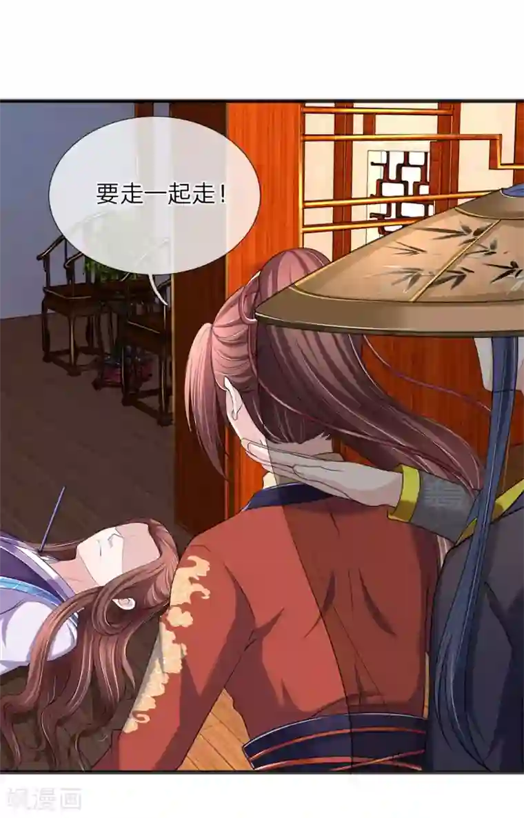 我穿越成了恶毒皇后第81话 找到你了