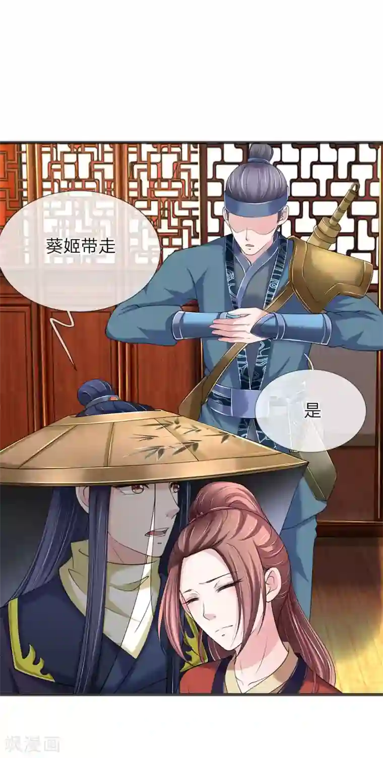 我穿越成了恶毒皇后第81话 找到你了