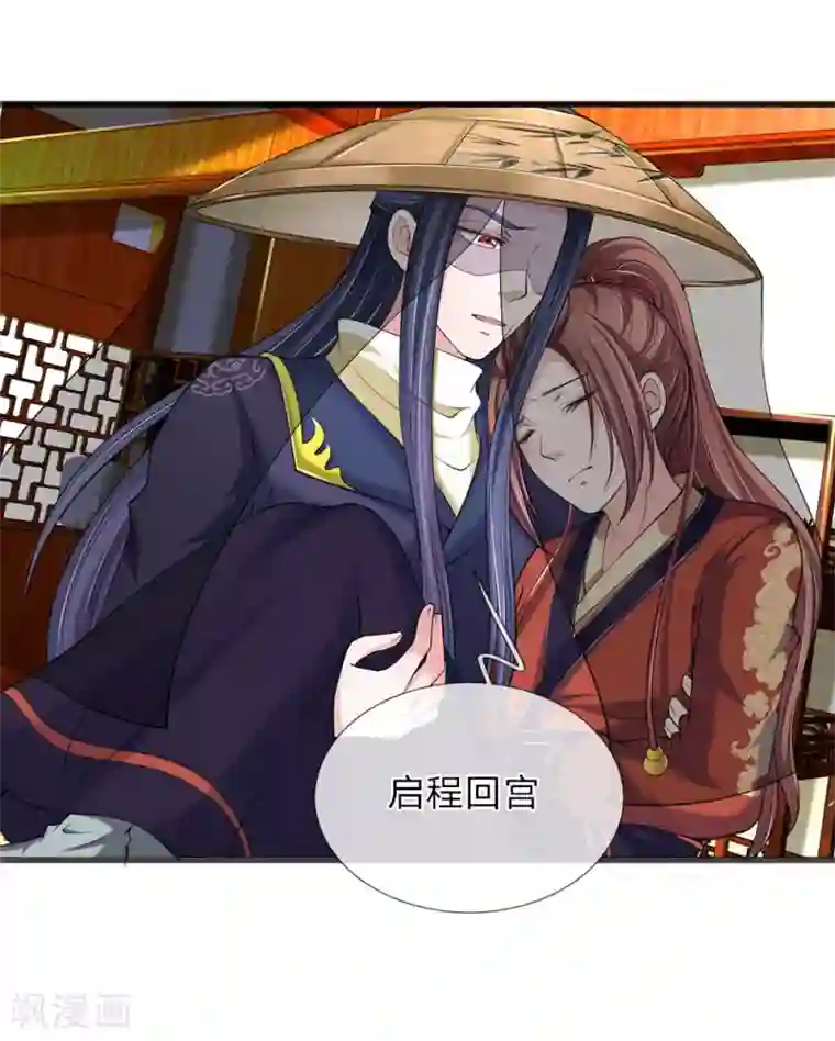 我穿越成了恶毒皇后第81话 找到你了