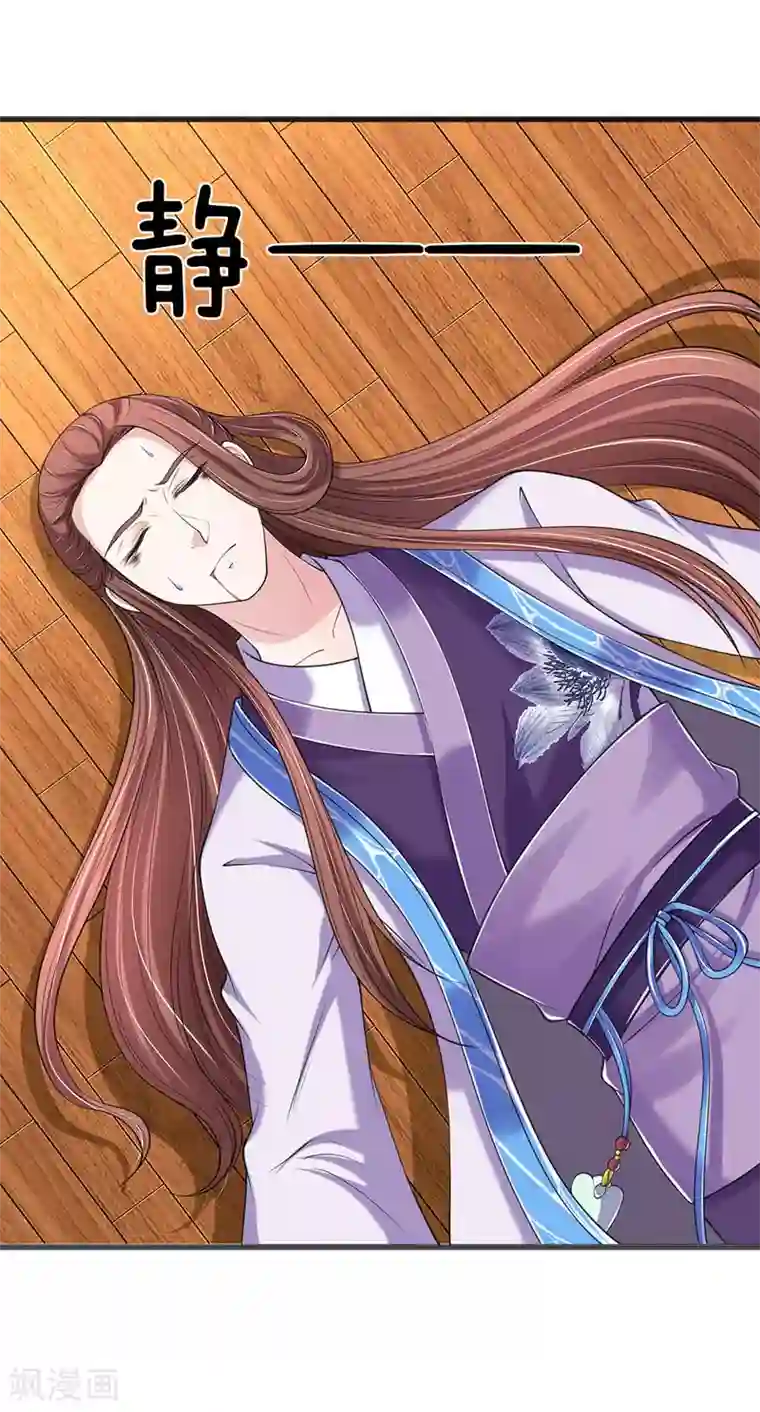 我穿越成了恶毒皇后第81话 找到你了