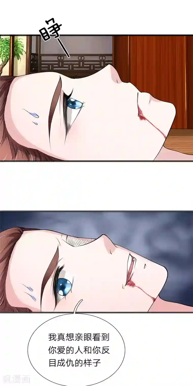 我穿越成了恶毒皇后第81话 找到你了